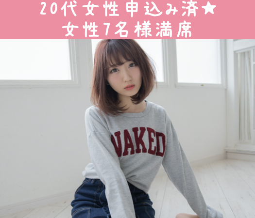 恋する8歳幅☆25歳〜33歳女性限定のイメージ写真